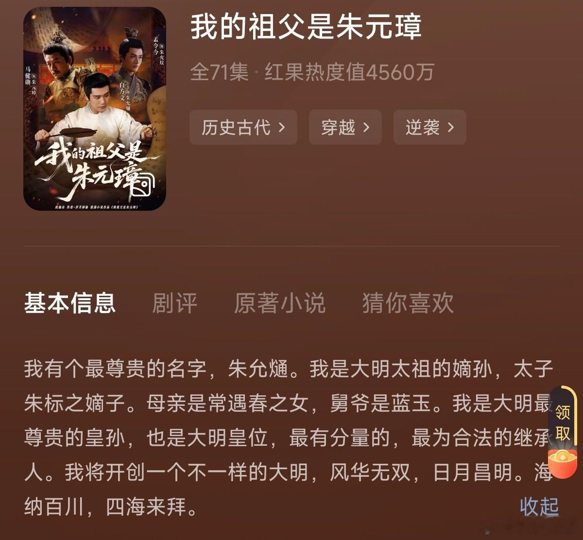 短剧，同类型看了几部就兴趣不大了荒年看了几部，末日看了几部，透视眼看了几部… 中