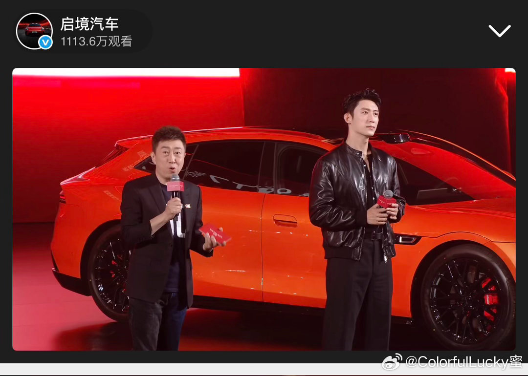 为什么差这么大没有说主持人老师不好的意思启境汽车全球品牌代言人黄景瑜黄景瑜明川有