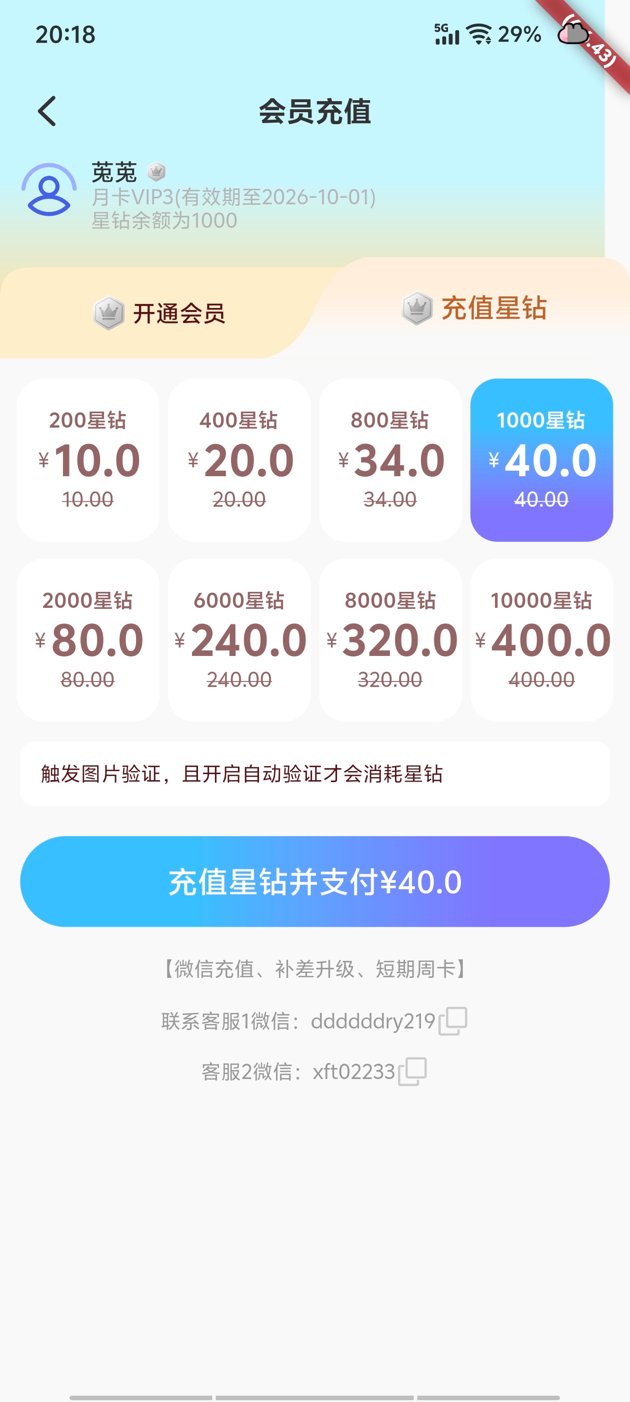 已充莫辜负 ​​​