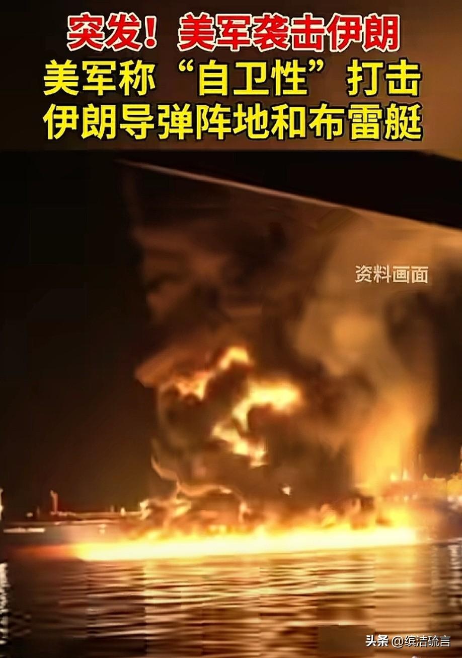 中东又打起来了，伊朗损失惨重，伊朗还会继续硬扛？

美伊朗谈判协议还没有签字，美
