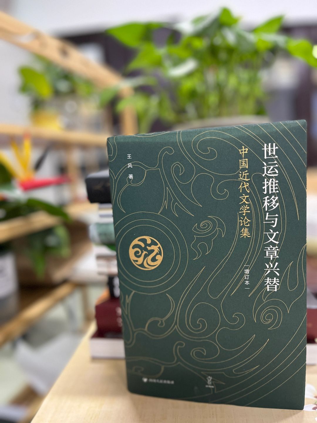 在大部头专著里读到民国文坛奇闻轶事