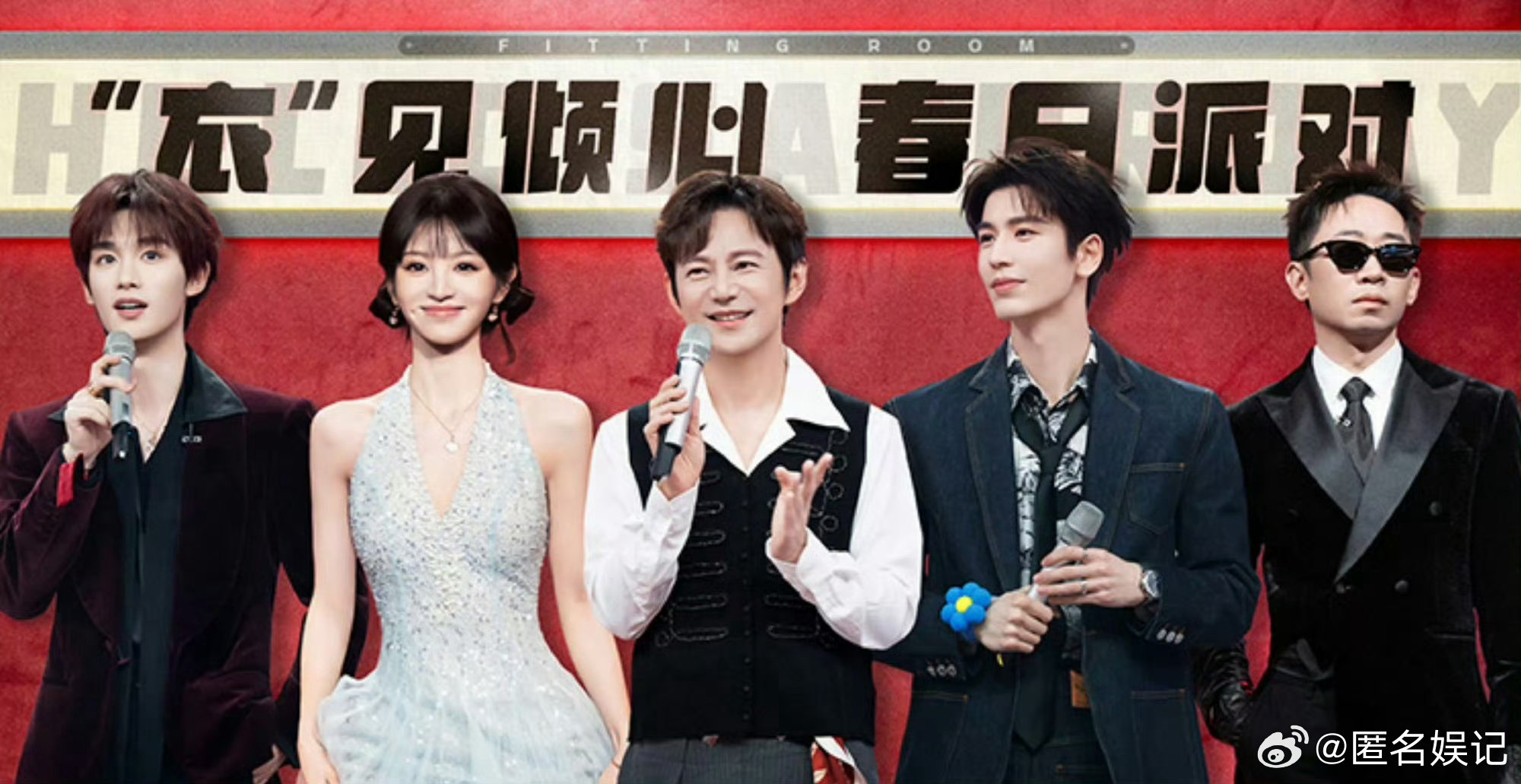 逐玉剧组hi6收视率你好星期六你好星期六逐玉专场太惊喜！收视创年度佳绩，张凌赫田