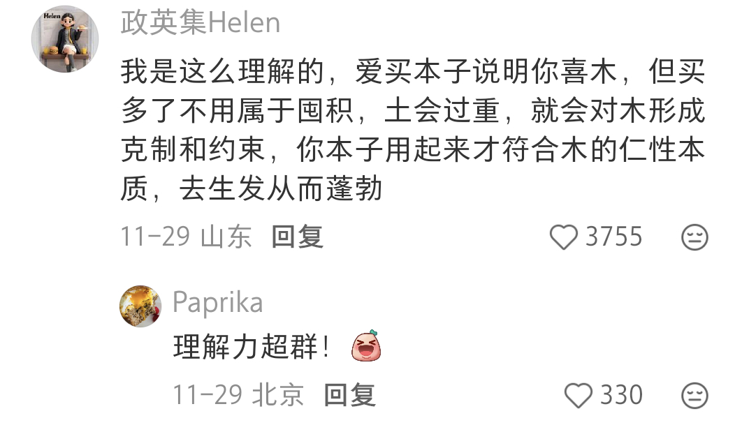 买了好看本子不舍得用是什么心理？ 