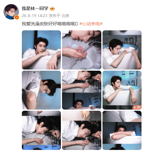 林一七夕浴室大片林一文案这么纯图片这么欲林一七夕浴室大片。文案这么纯图片这么欲