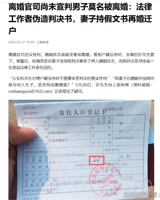 "太离谱了！"安徽淮北，一男子与妻子诉讼离婚期间，意外发现妻子与他人同居并生育一