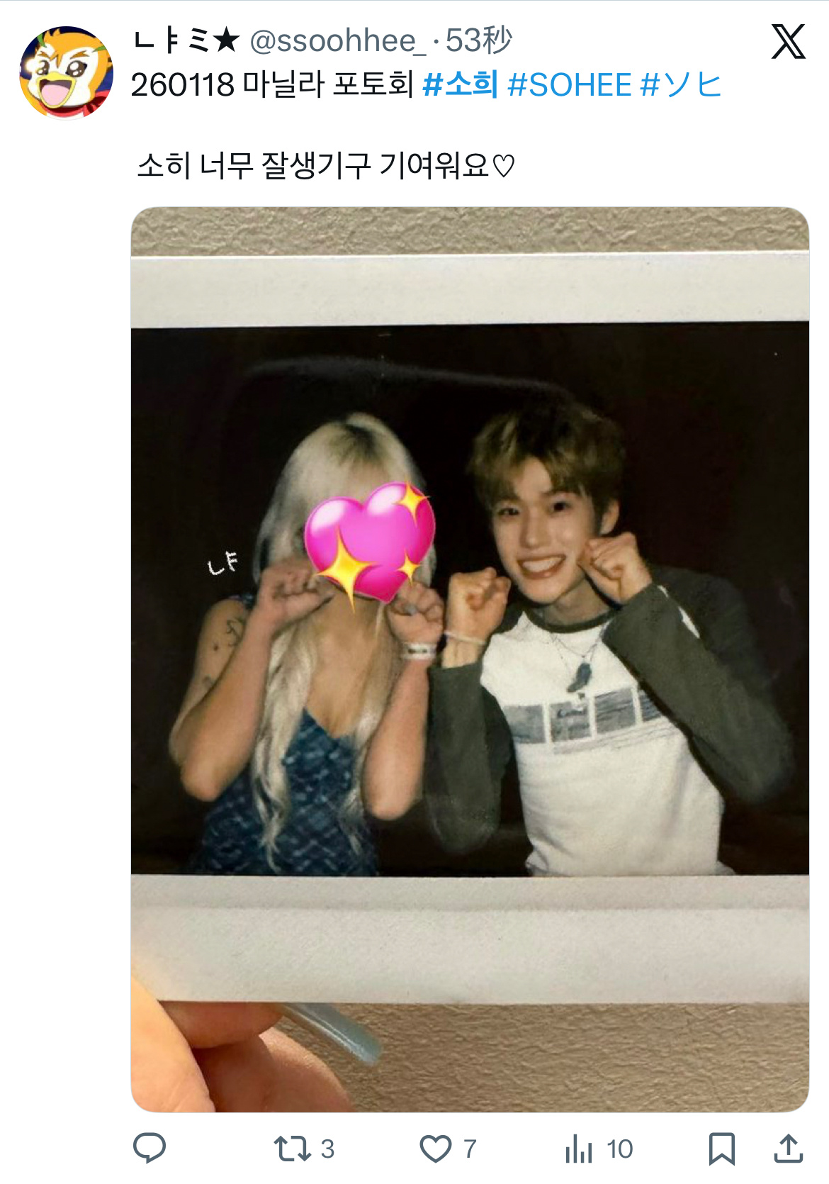 今日份萌萌合照一则