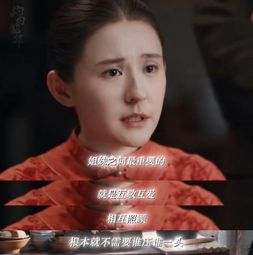 褚韶华强大的女性并非独美强大非独美，褚韶华的温柔与坚韧都戳中我。热依扎也是演的特