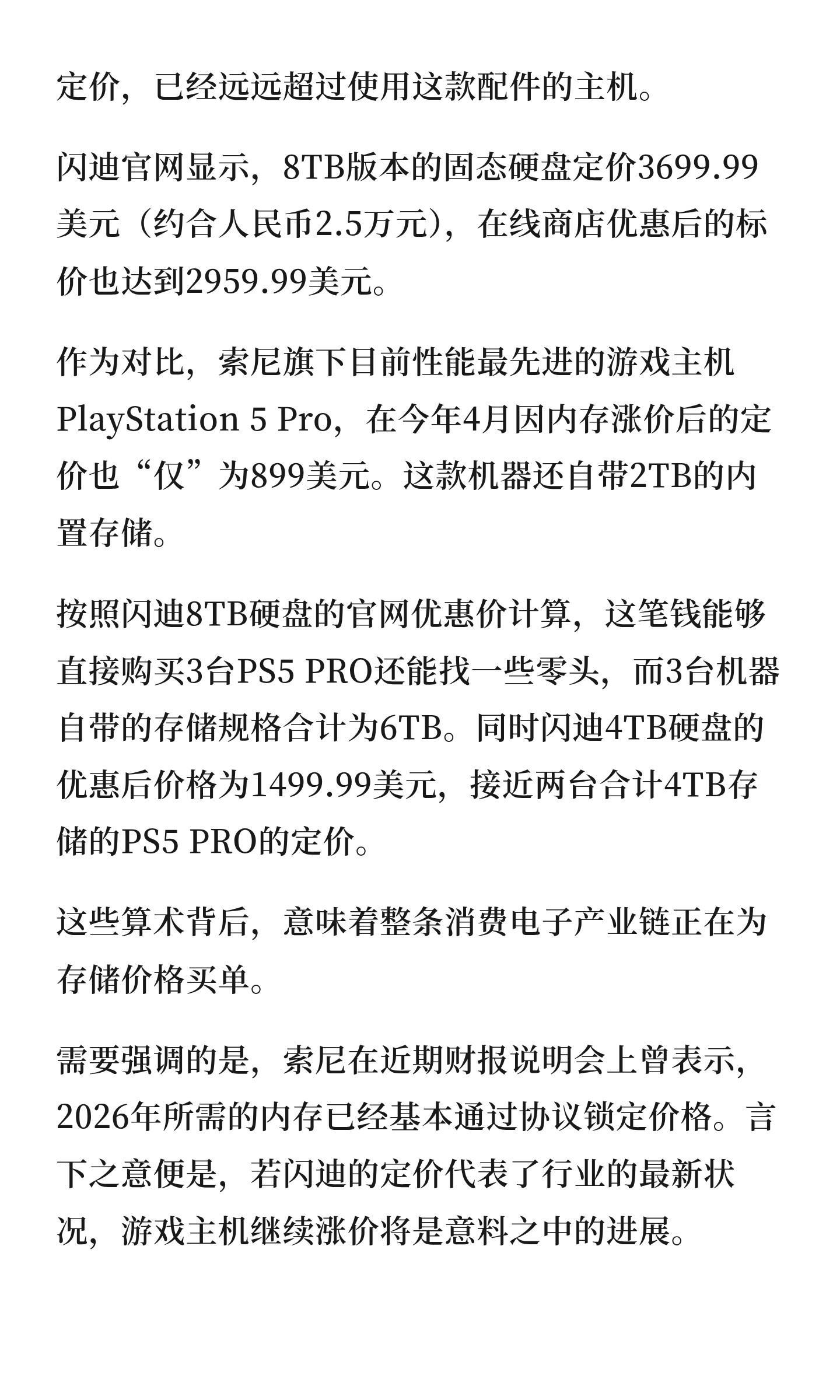 存储芯片疯狂涨价科技 存储芯片疯狂涨价的离谱状况，又迎来新的诠释。当地时间周三，