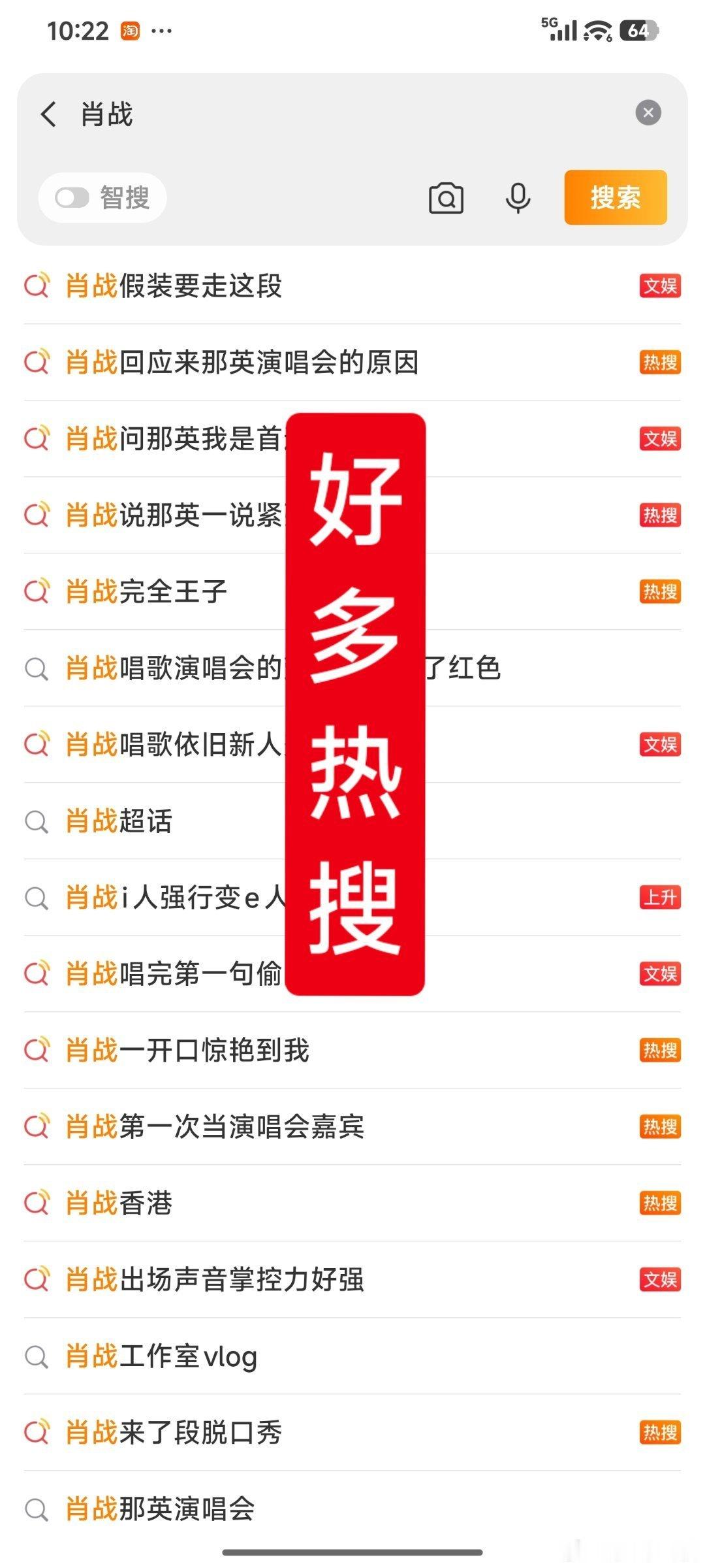 那英我来因为你在巡回演唱会肖战去那英演唱会带来了好多流量热度啊，谁不喜欢肖战
