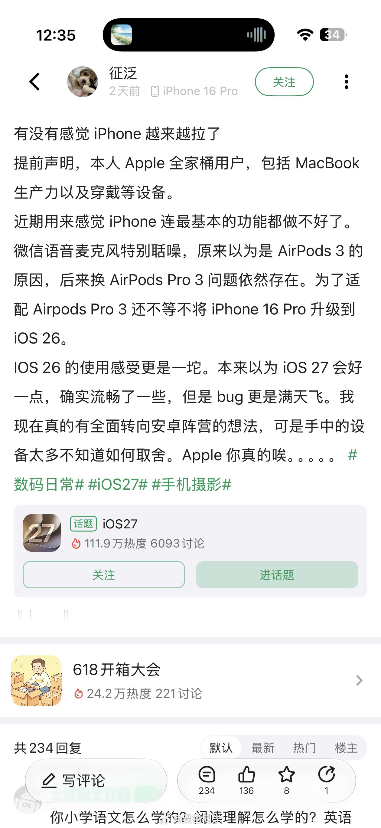 “有没有感觉 iPhone 越来越拉了提前声明，本人 Apple 全家桶用户，包