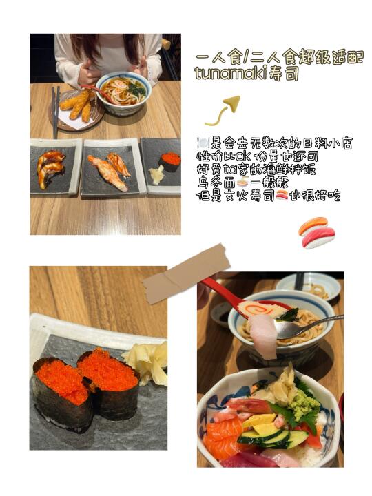 苏州｜一人or两人食餐厅推荐