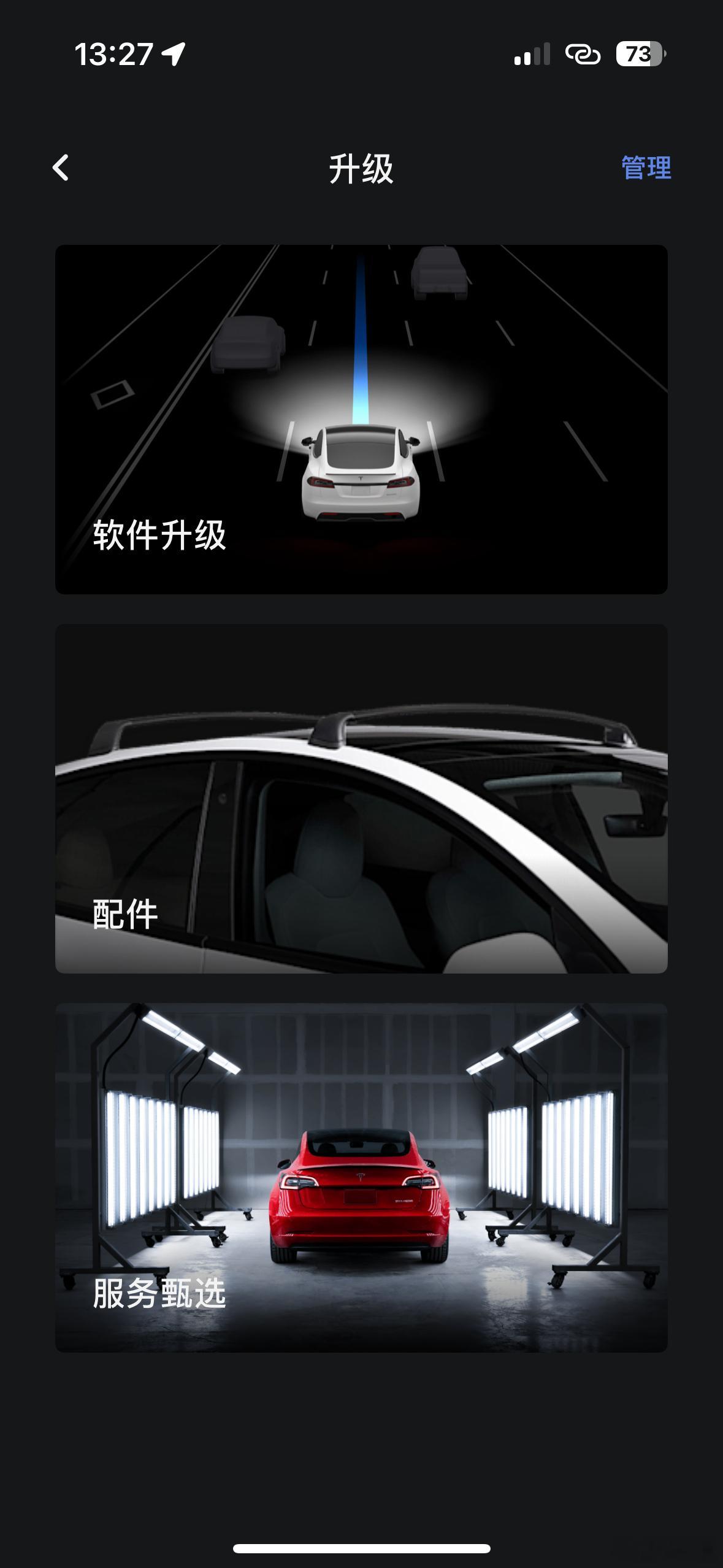 又有人p图了这次是fsd订阅假消息哦 ​​​
