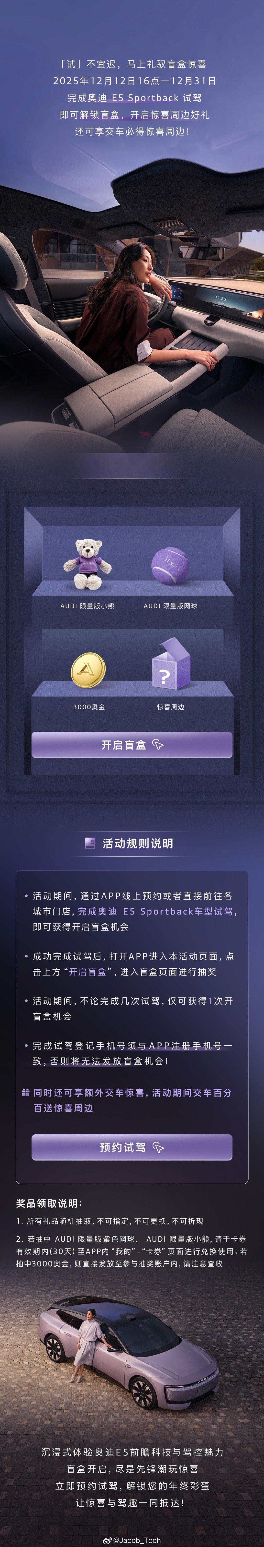 试驾开出了神仙盲盒这次奥迪真的卷到没边了这次的奥迪E5真的太顶了无论是驾驶体验还