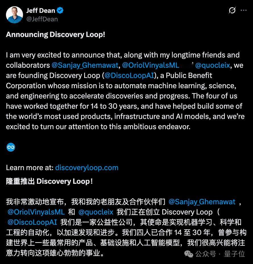 【谷歌AI四大元老集体离职创业，谷歌股价大跌原因】8月6日，Jeff Dean宣