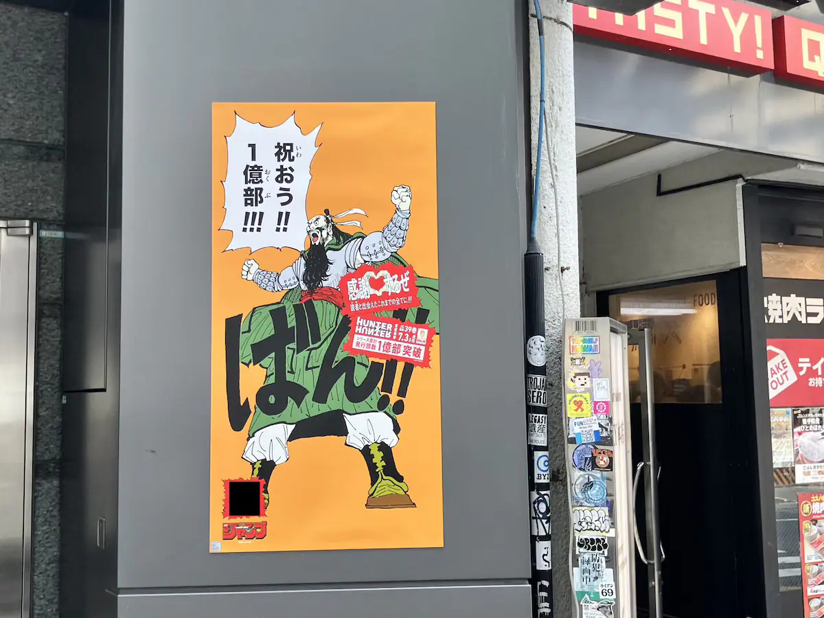 【内容提要】《猎人》最新第39卷于7月3日发售，系列累计发行量（含电子版）正式突