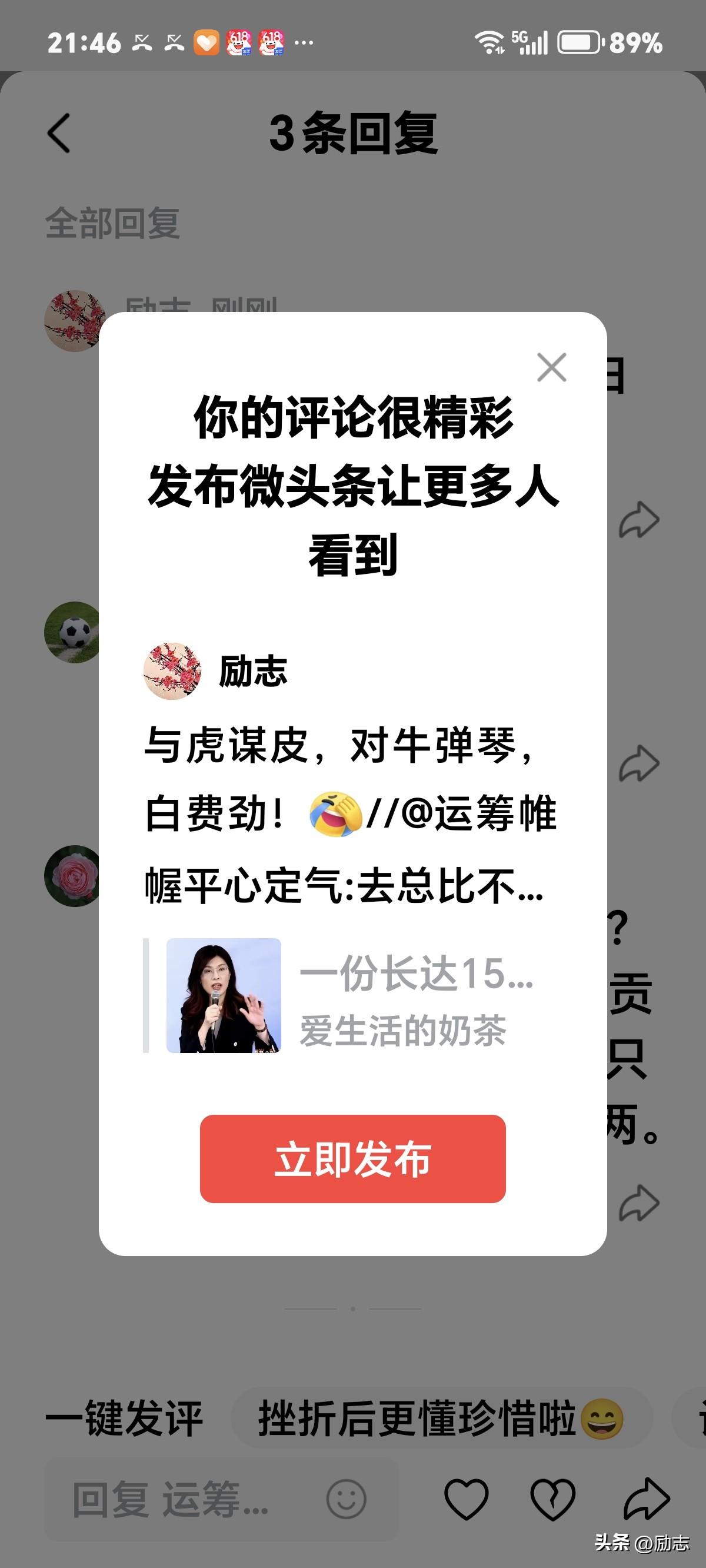 与虎谋皮，对牛弹琴，白费劲！[捂脸]//@运筹帷幄平心定气:去总比不去好，沟通总