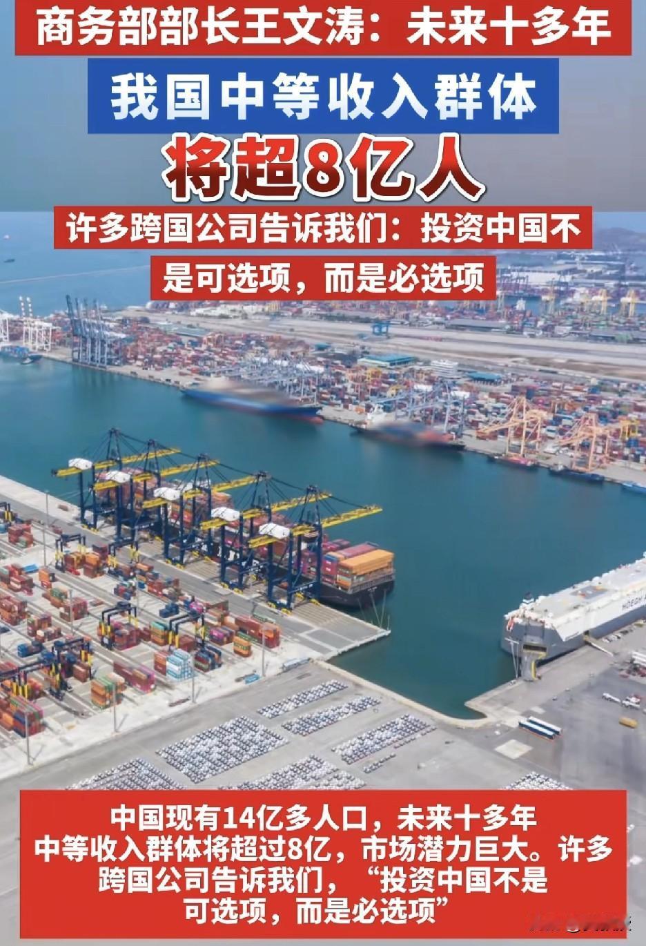 未来十年
中国中等收入群体将超过8亿[赞][赞]