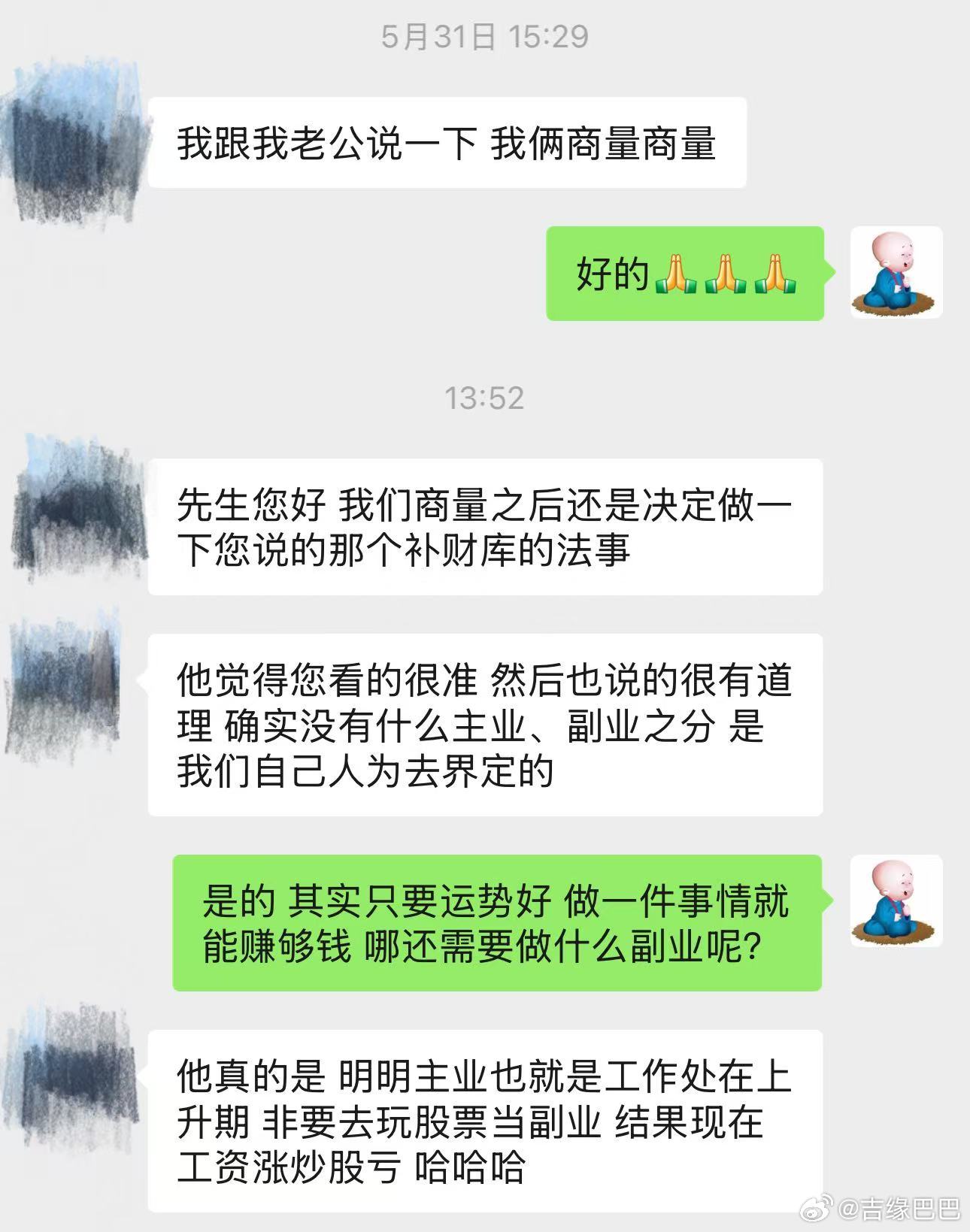 请记住：没有所谓的主业、副业。真正财运好的人，他就做一件事情，通过这一件事情就能