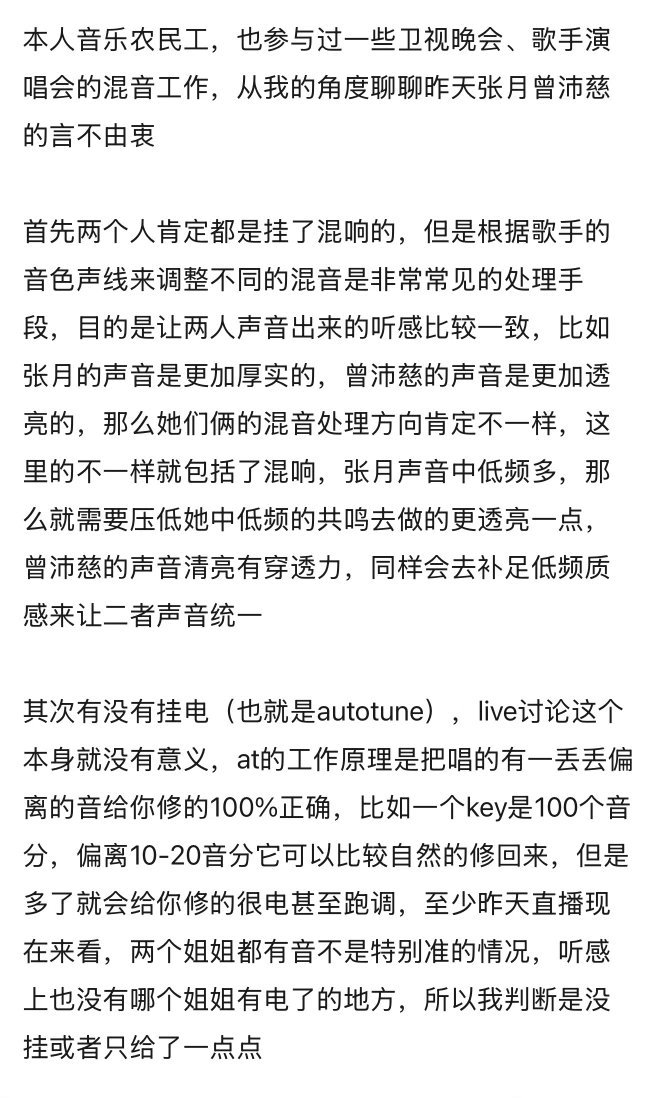 张月 挂电 上周讨论电音，这周讨论挂电。不知道的以为我看的是歌手直播大赛…下周又