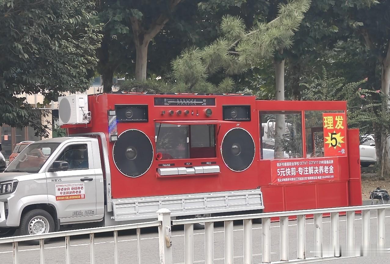 理发五元！！！
小区里面理发都要30了！还得充卡！
在大街上看到的，理发只要五块