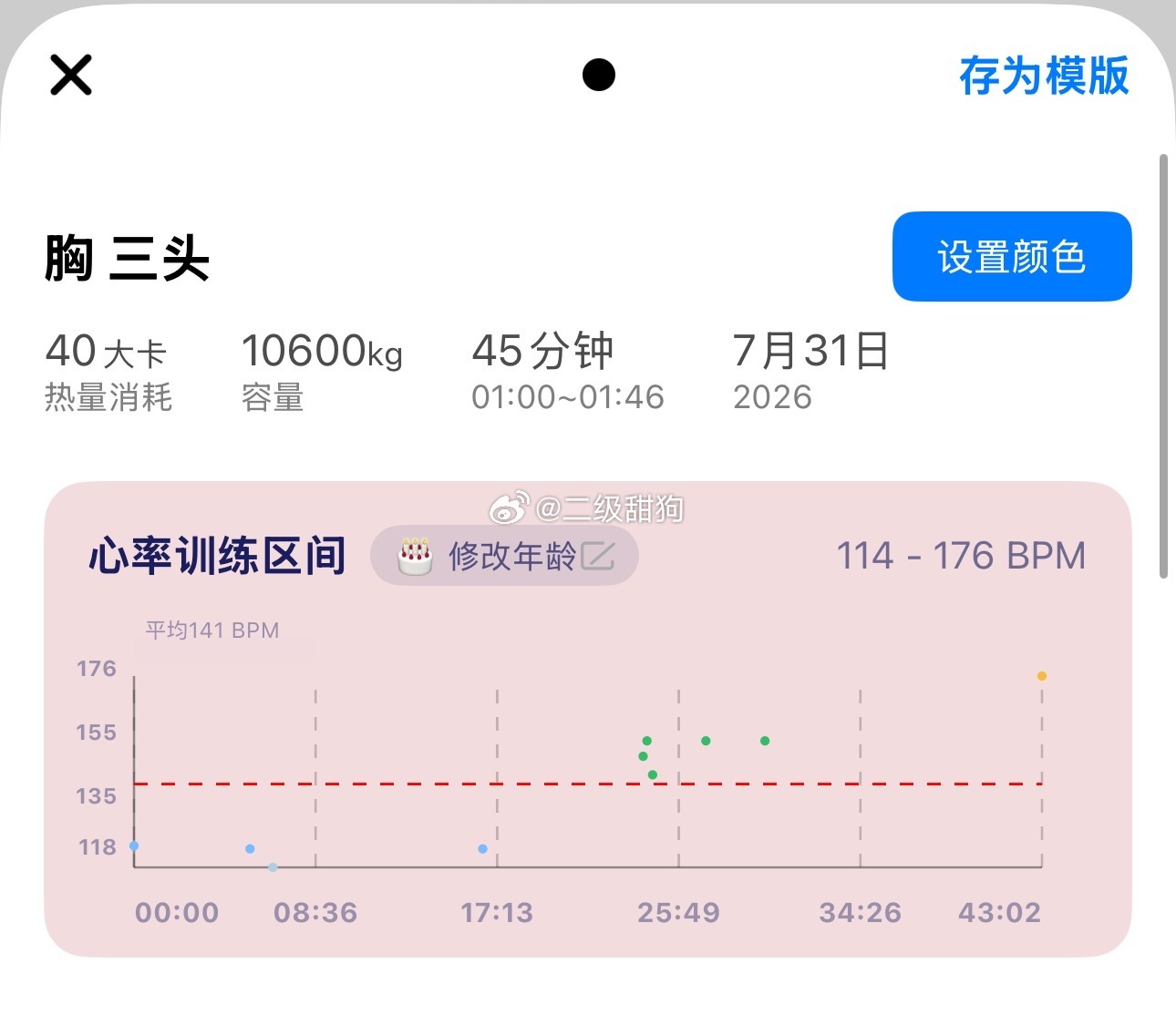 不玩手机45分钟搞定。 