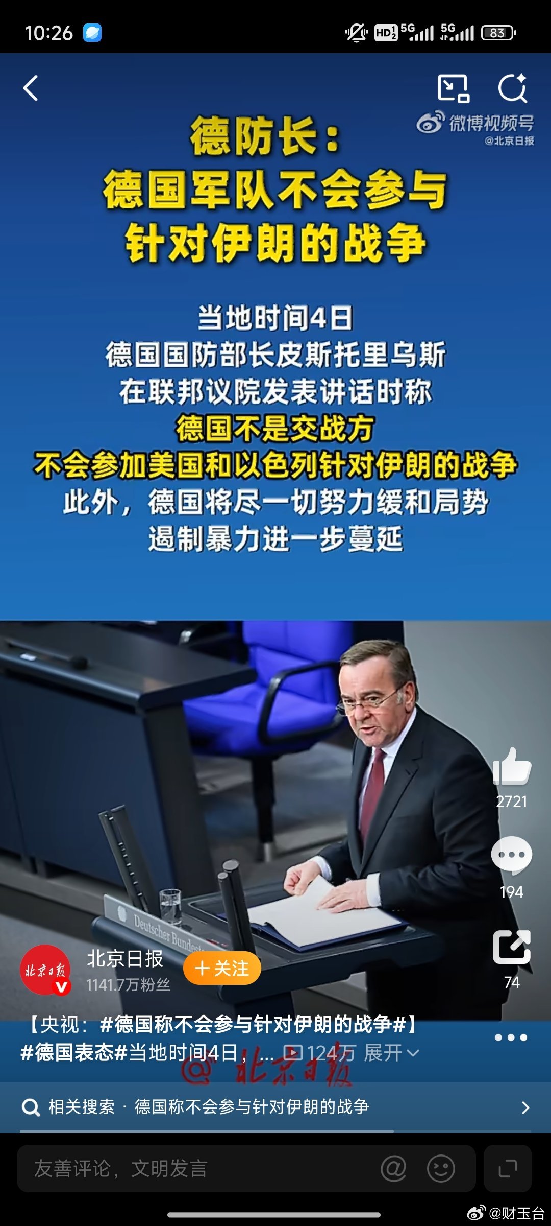 德国表态 慕安会上德国直言“美国没有实力独行”，欧洲集体清醒：不是不想美国成功，