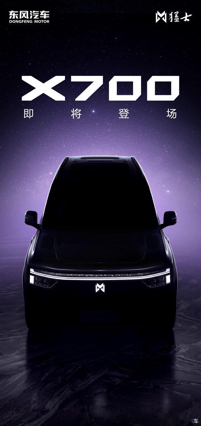 猛士即将迎来一个全新的产品序列——猛士X系列！据了解，X系列，是为精致家庭用户提