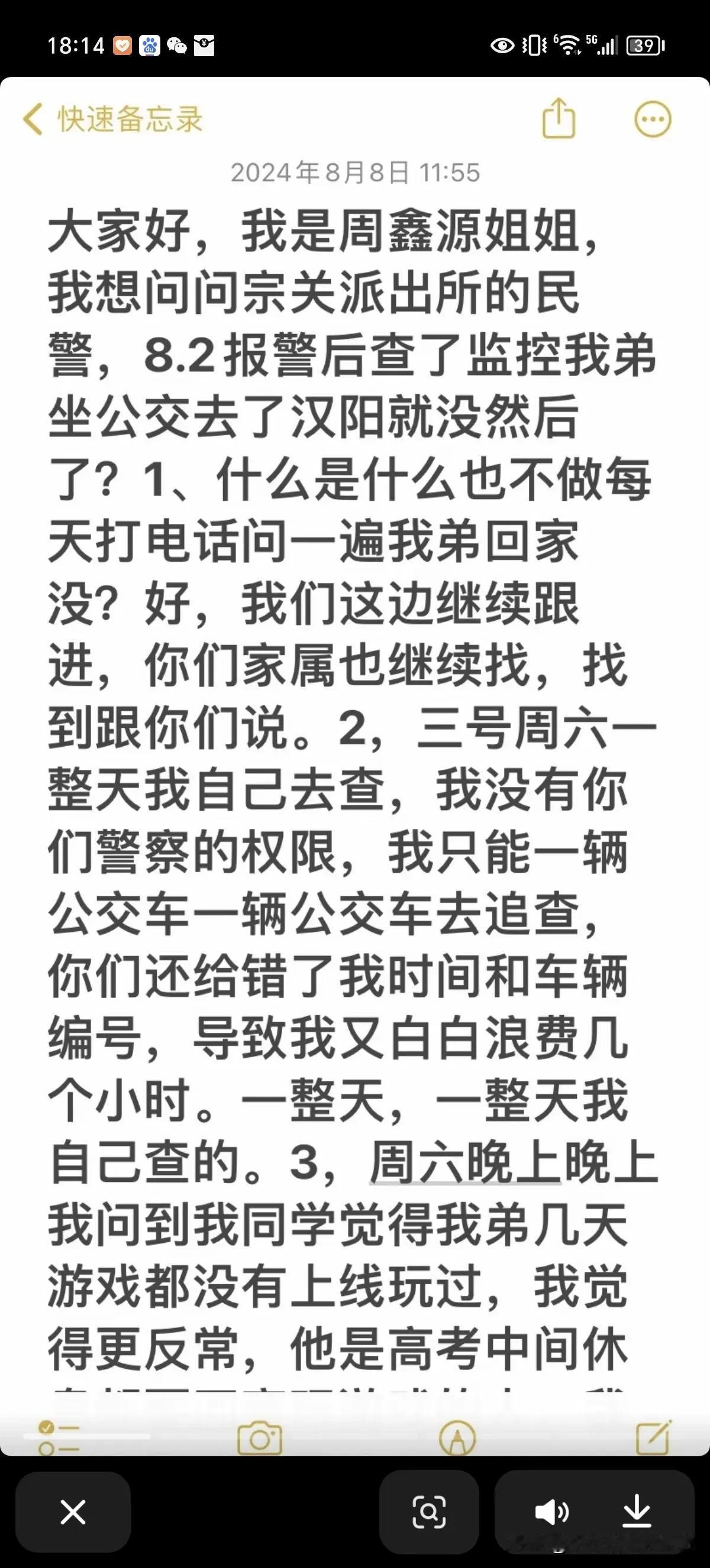 18岁的男孩遇害之后，姐姐发文控诉办案人员不作为，看了之后，我觉得确实有点意难平