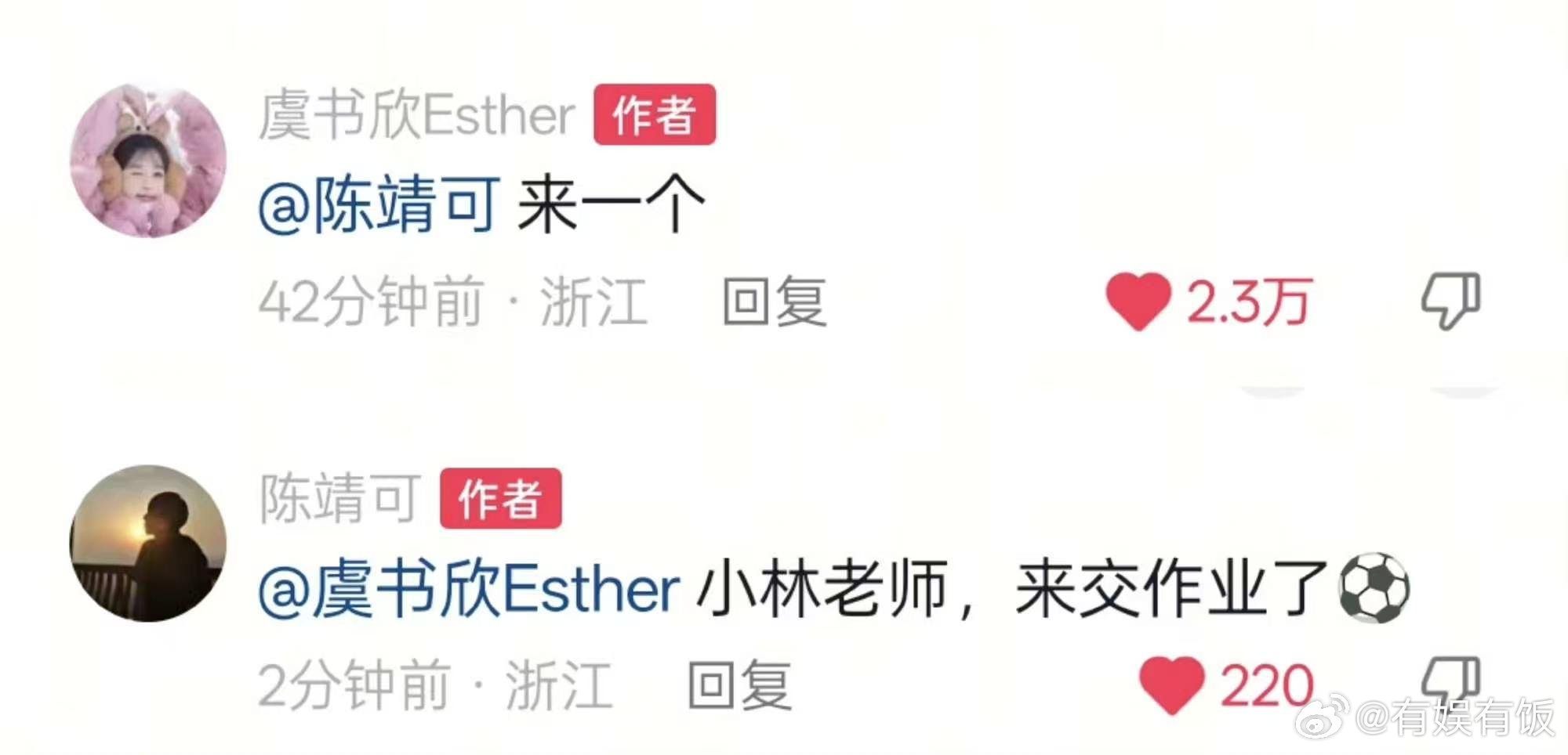 陈靖可给虞书欣交作业陈靖可行动力陈靖可行动力好牛，虞书欣吩咐干啥荆轲干就啥，