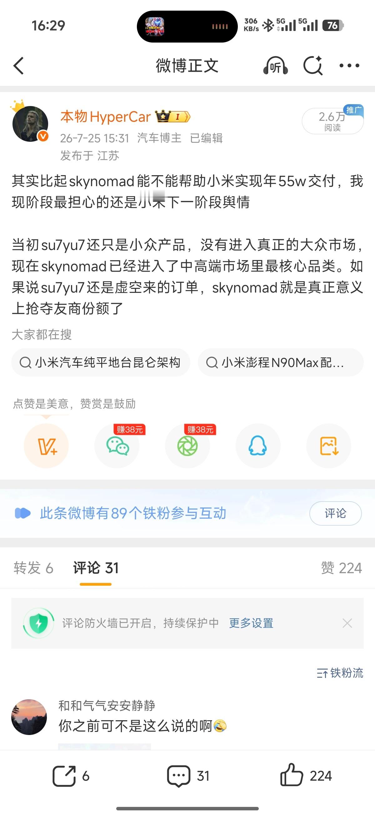 预言没错吧 