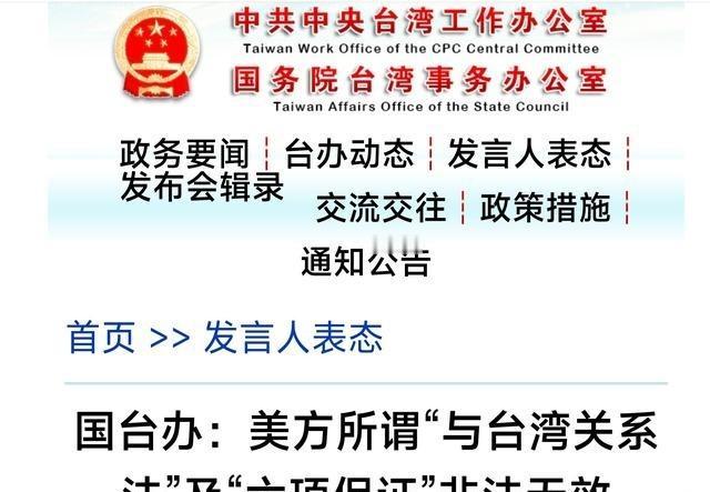 被中国制裁后，美国政府恼羞成怒的表示：要求中方取消对美反制！美国售台武器是依照“