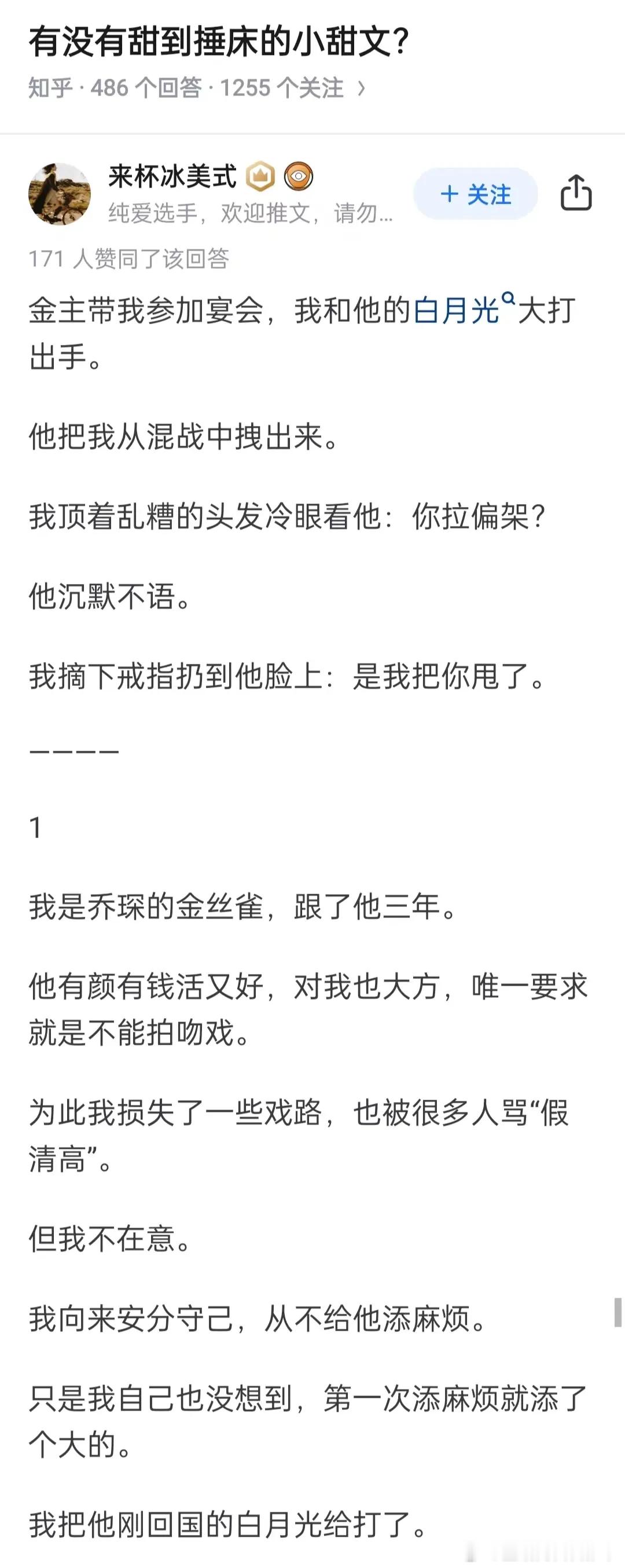 《大佬的心尖雀》《一篇奇怪的穿书文》两篇好玩的金猪文，爆笑两篇毫无关系啊哈哈，是