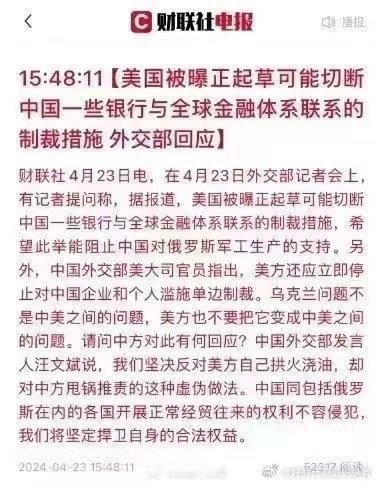 美国正在准备搞金融战了！ ​​​