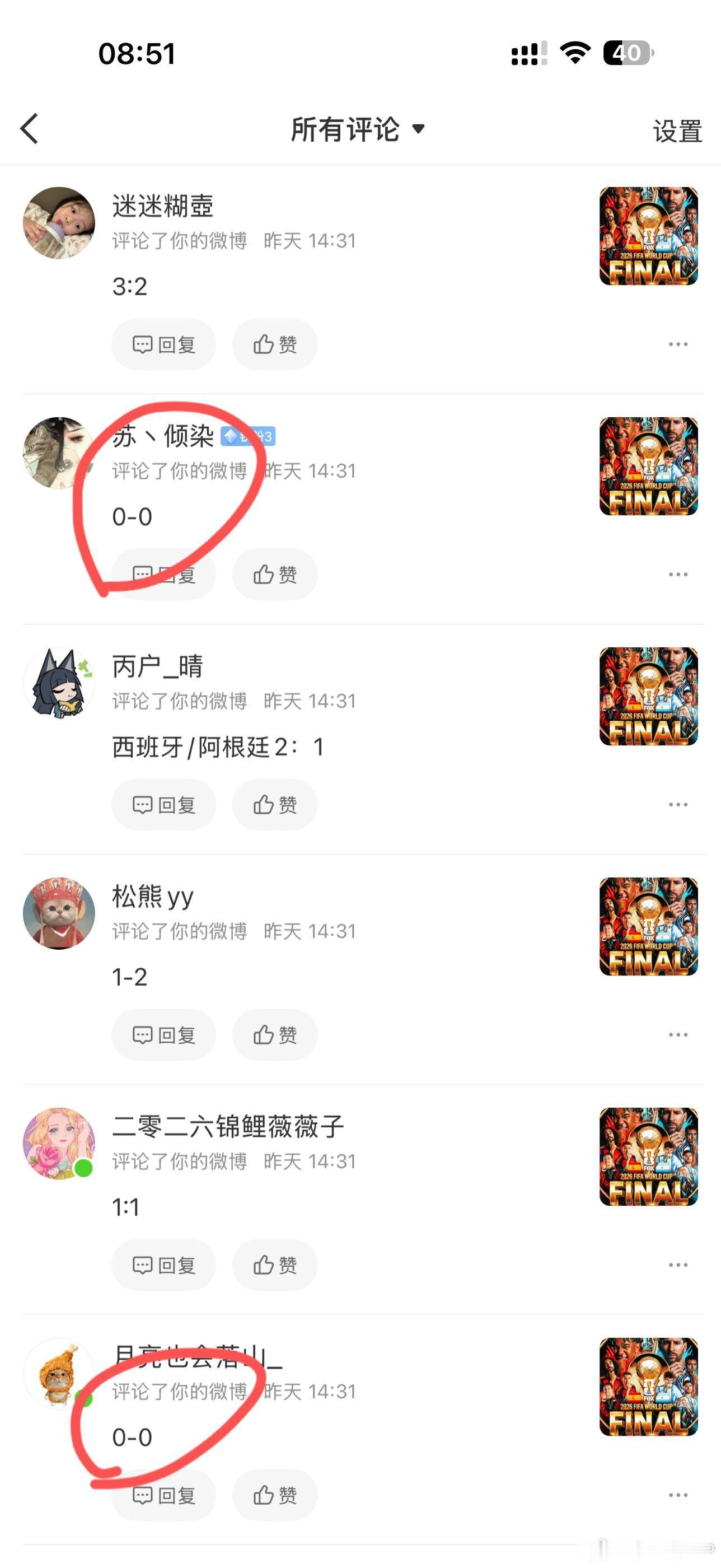 前十世界杯