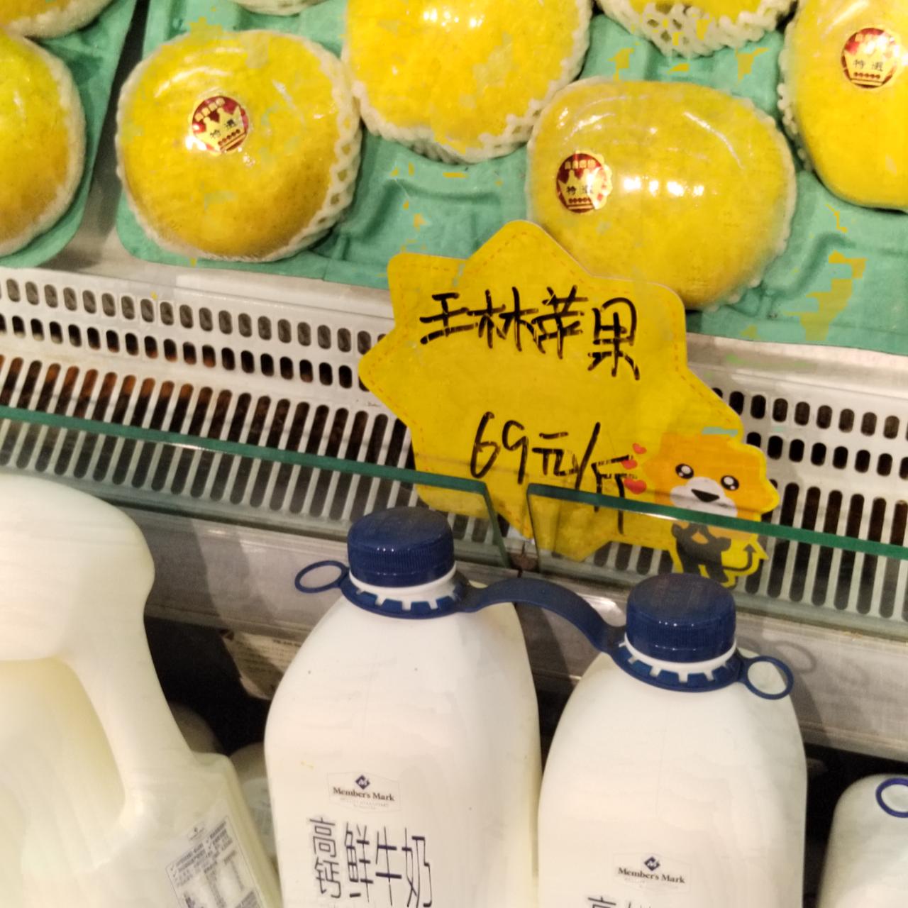 今天逛超市，看到一款苹的价格牌，直接倒吸一口凉气——王林苹果，69元/斤！

这