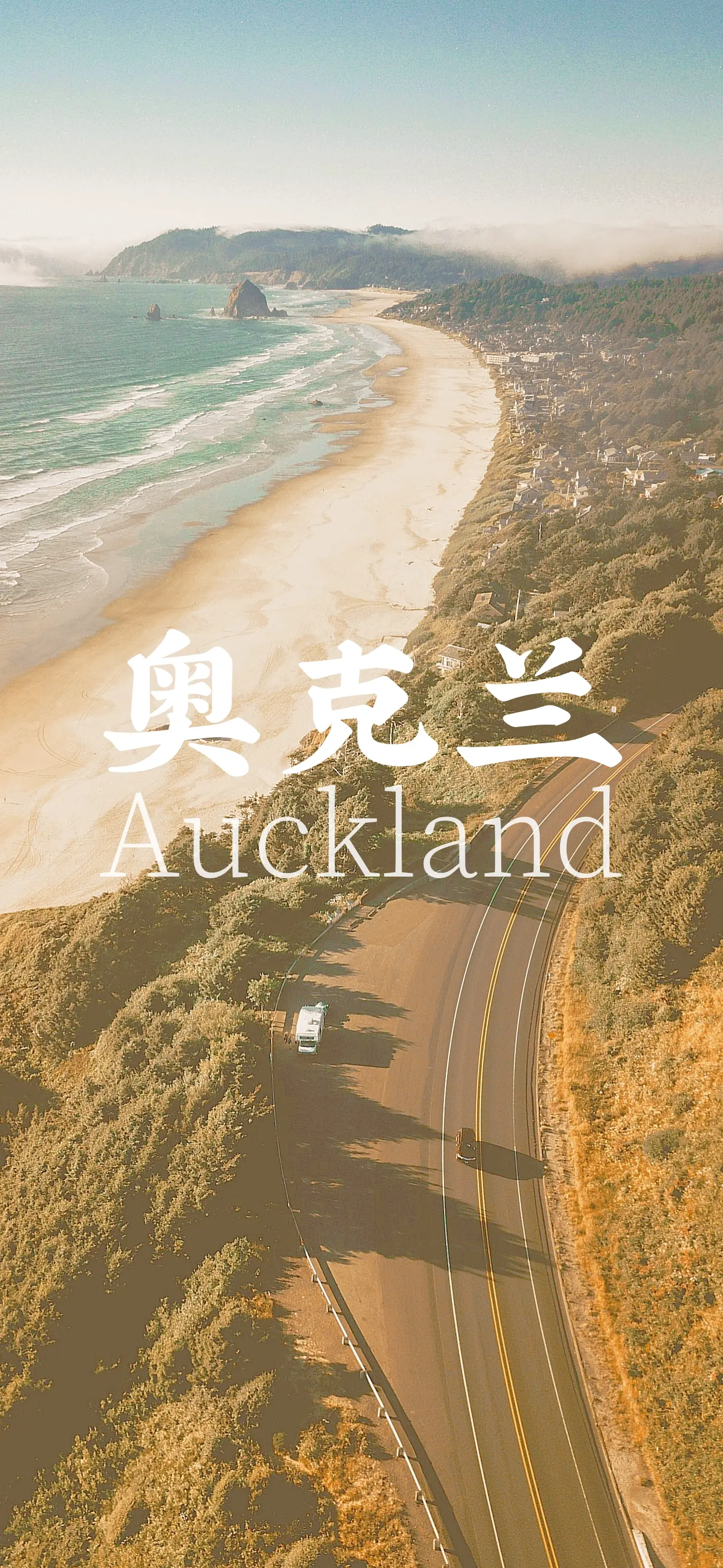 找不到答案的时候，就去看一看这个世界。📍：奥克兰Auckland｜奥...