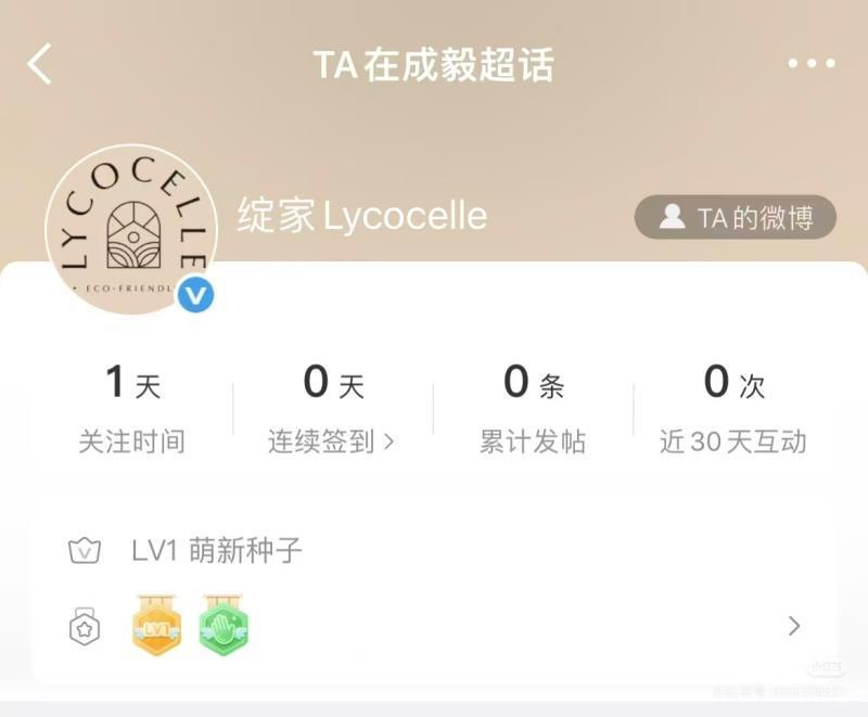 哇偶~超话又来一枚数据果果~成毅说:新的一年有很多计划，都赶紧提上日程吧