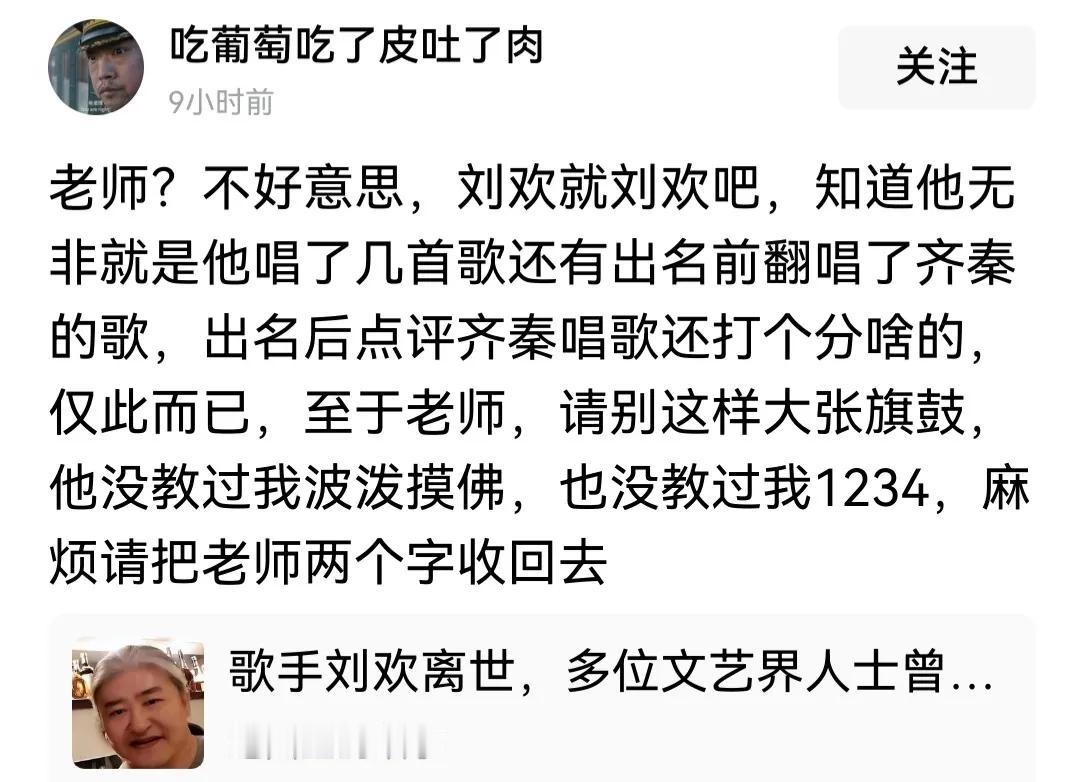 你不喜欢刘欢，没问题，这是个人爱好的事，没有对错。我也不太喜欢他的唱法，上世纪八