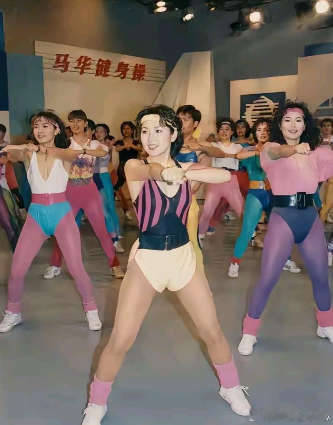 30年前马华健美操真的很火，几乎全民都跟着跳。 
