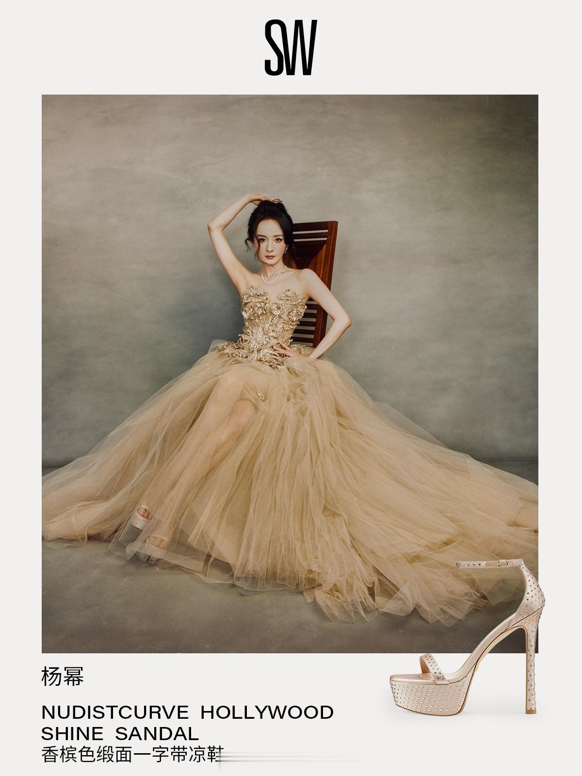 【杨幂StuartWeitzman】重磅！经典奢牌鞋履再度携手，续写双向奔赴的时
