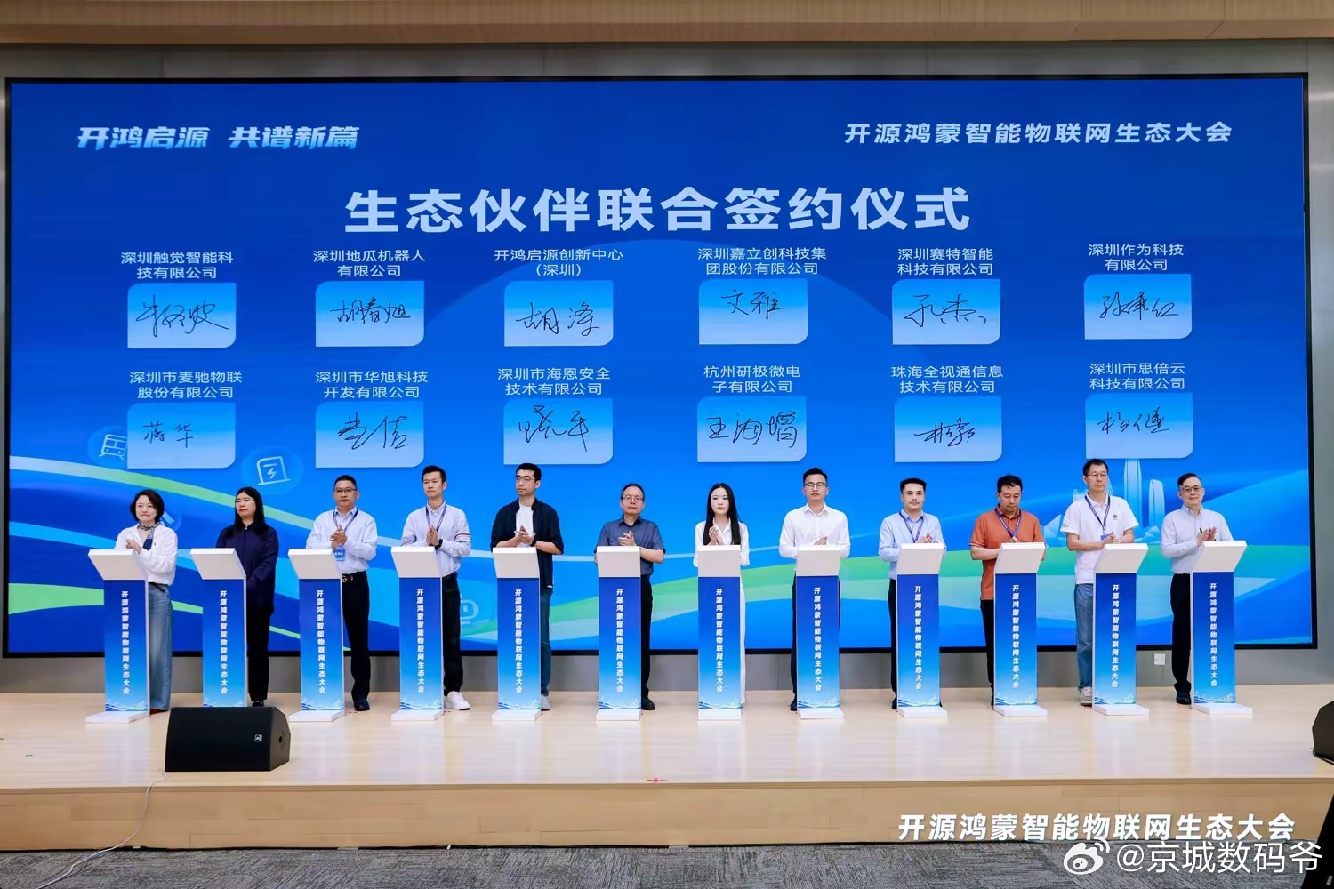 首台鸿蒙系统环卫机器人亮相开鸿启源创新中心定位为全国开源鸿蒙产业的技术策源地、应