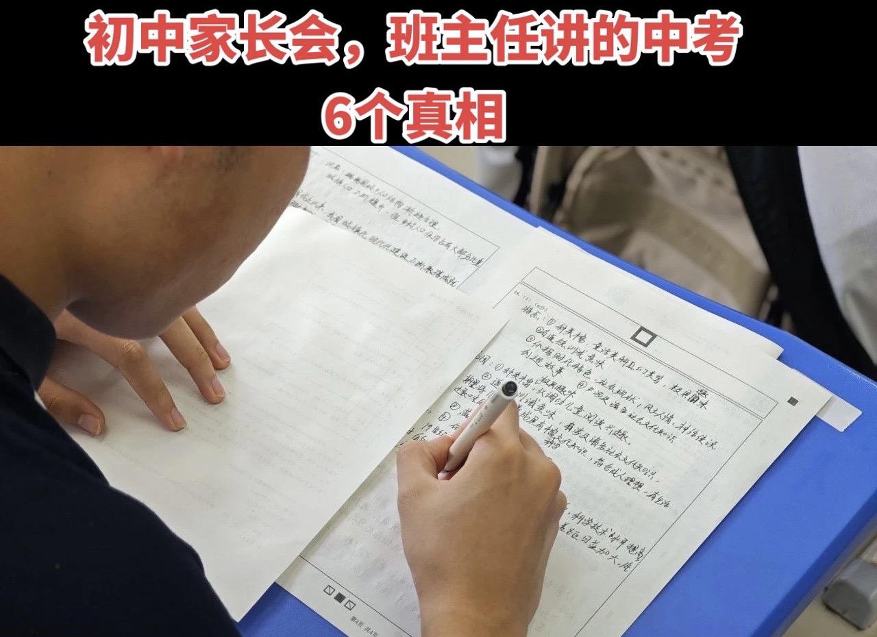 1️⃣中考的本质 筛选成绩合格的孩子上高中，成绩合格才能获得一个指标生...