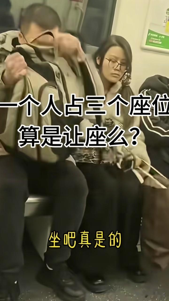 地铁上的“小仙女”，“小仙女”一个人占了3个座位，一位大哥带着孩子要求女子把位置