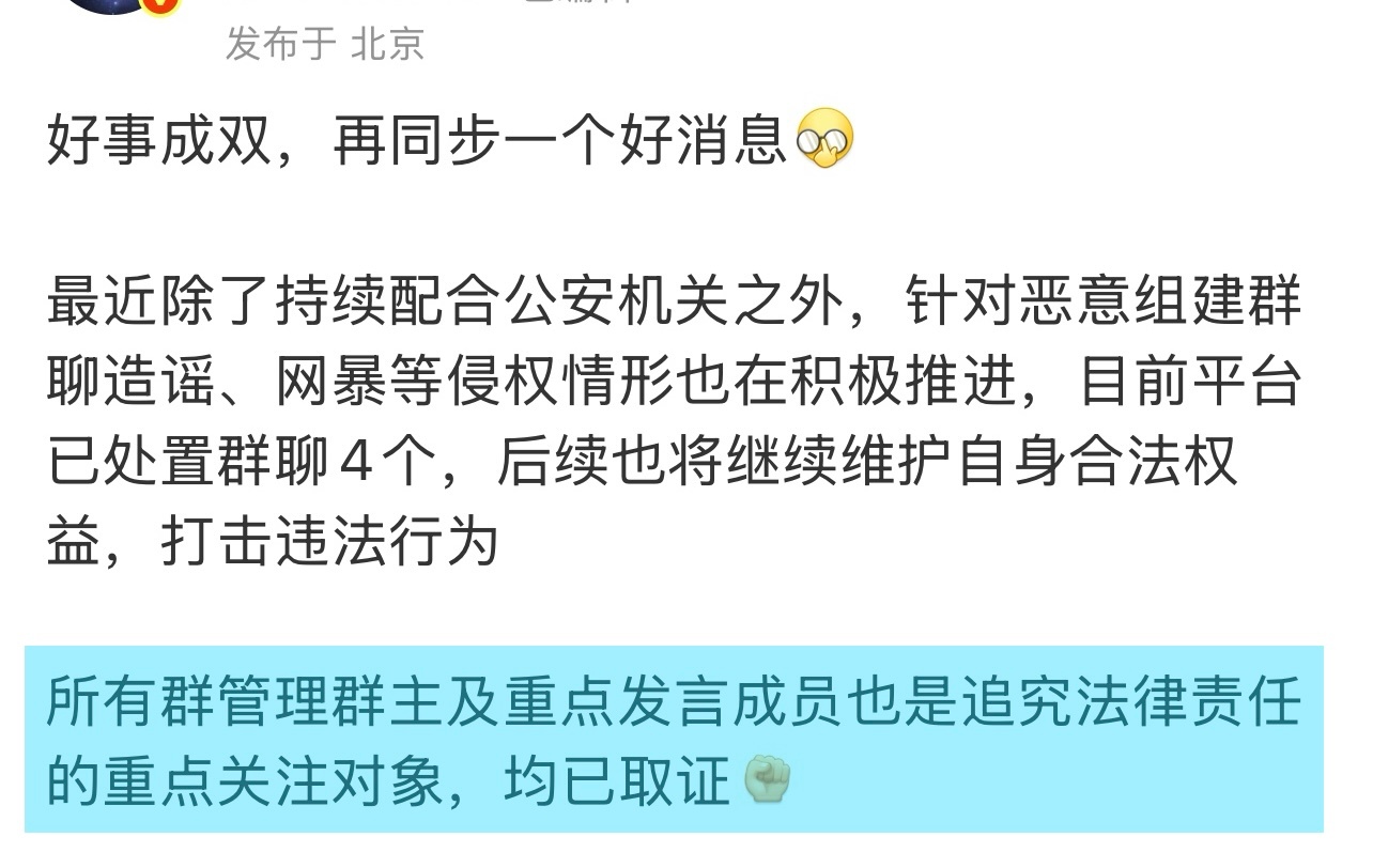 白鹿的带货能力 画重点 白鹿好🔥1️⃣ 今晚白鹿直播超1000万人在线观看2️
