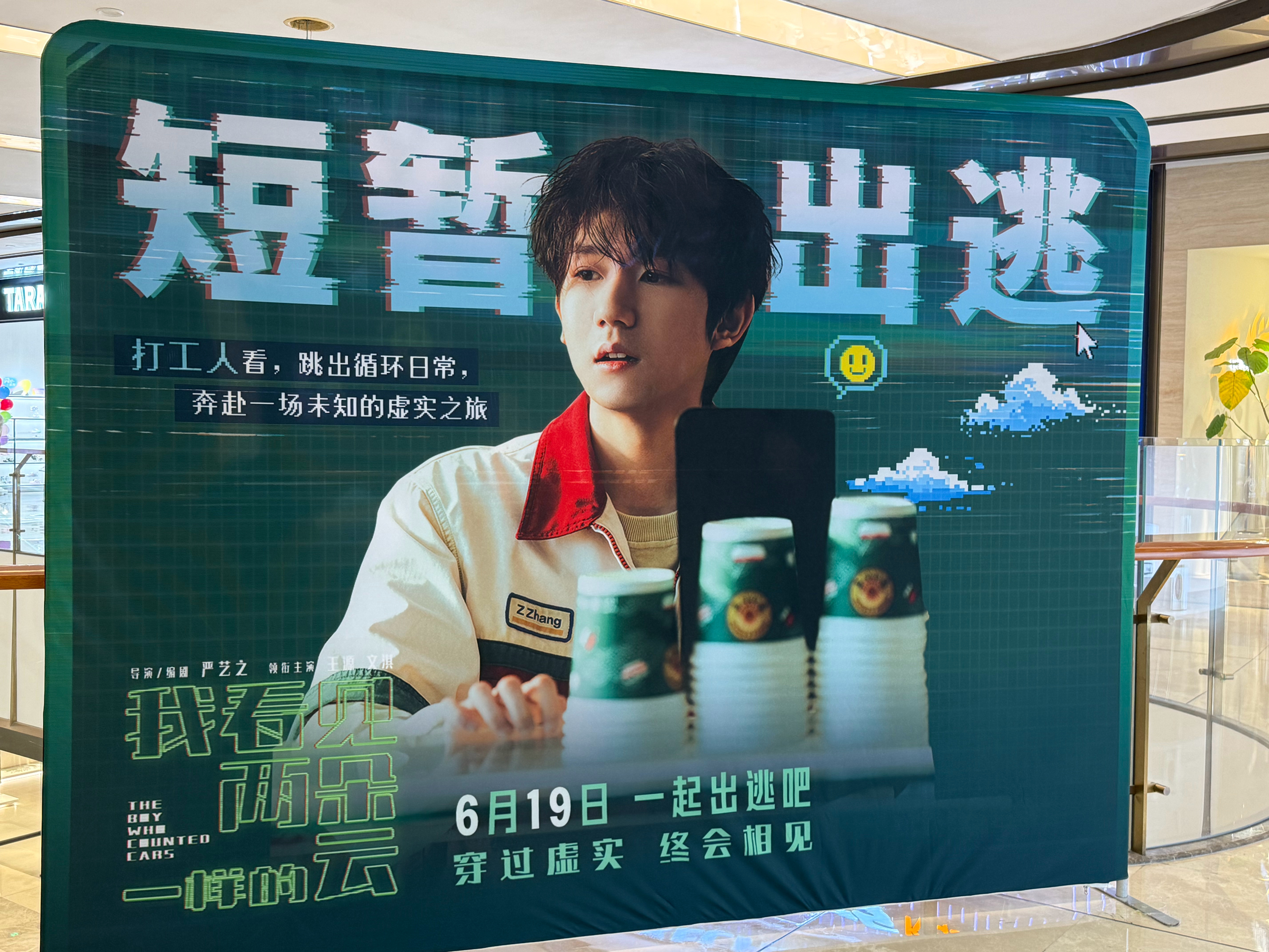 没想到路演电影院在的商场已经变成痛楼了来取电影票给我拍爽了走两步就一个小阿志王源