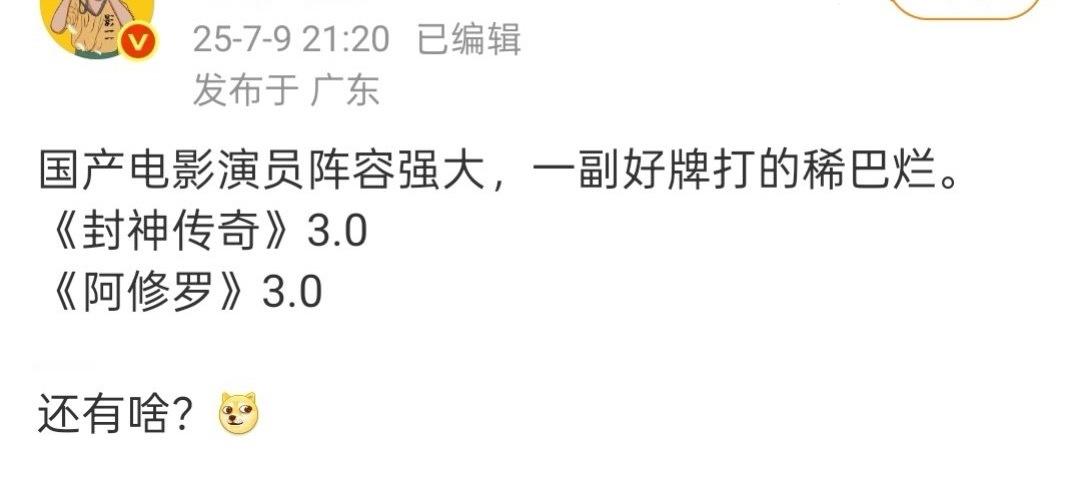 轰轰烈烈阿修罗[指定能行] ​​​
