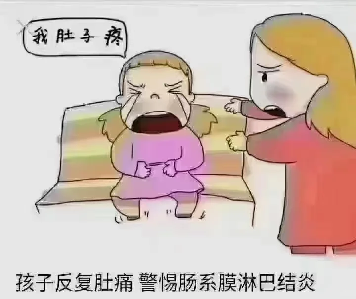 入夏后孩子经常肚子疼，要警惕‮肠是‬系膜