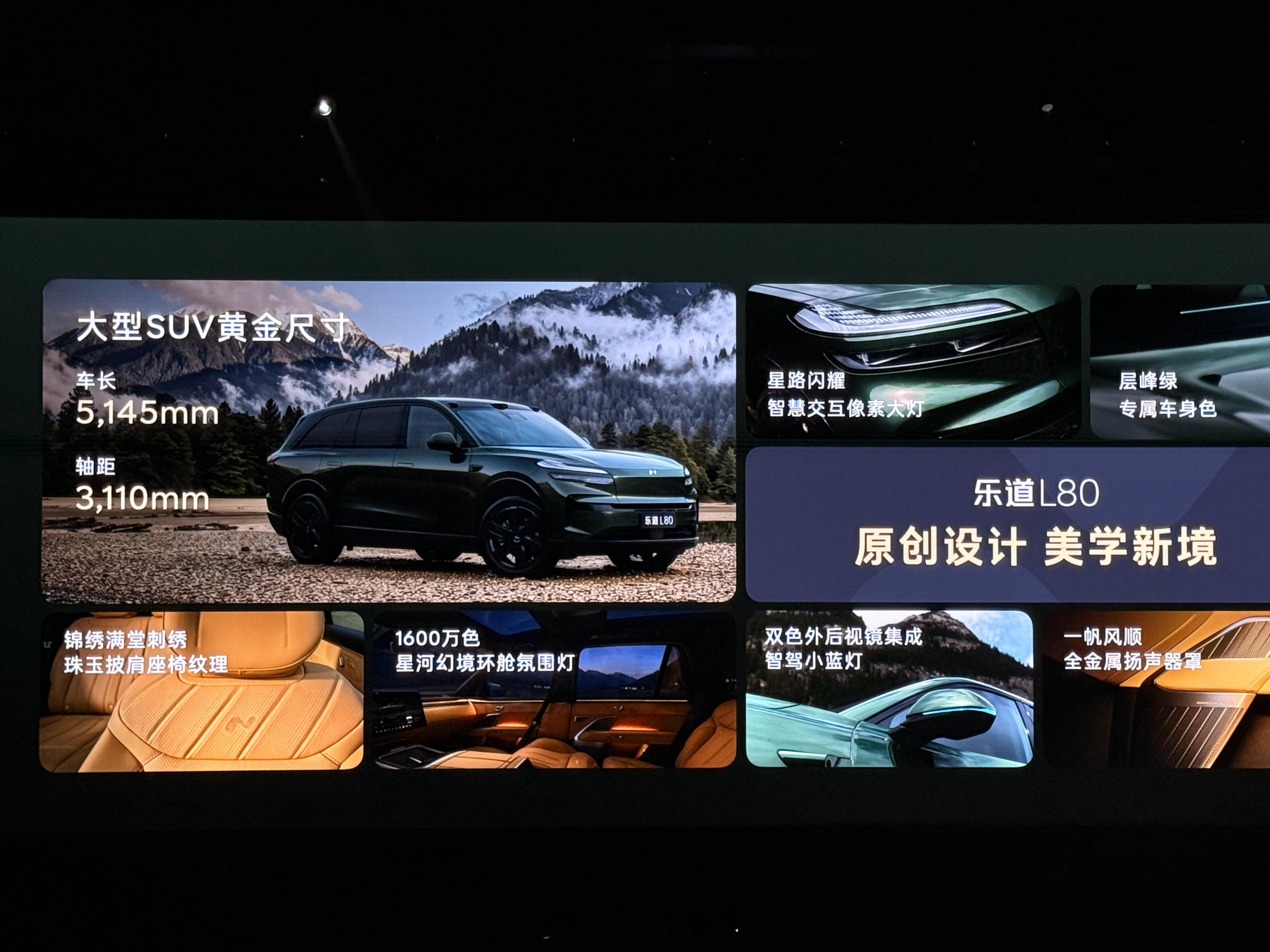 原创设计的乐道L80把大5座SUV卷到了一个新高度。预售价：租电池15.98万起