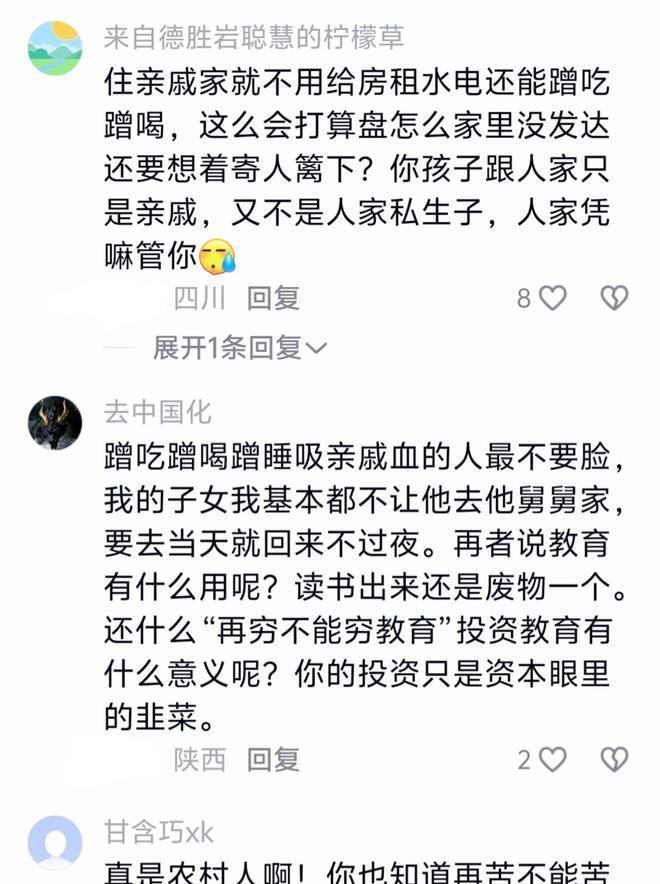 谁说“再穷不能穷教育”，家长就能不计后果地给孩子铺路？一位农村宝妈最近在网上哭诉