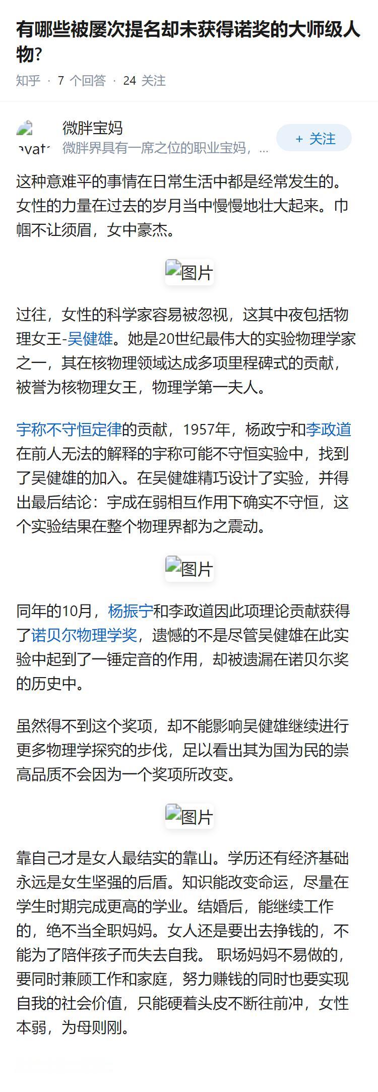 有哪些被屡次提名却未获得诺奖的大师级人物?